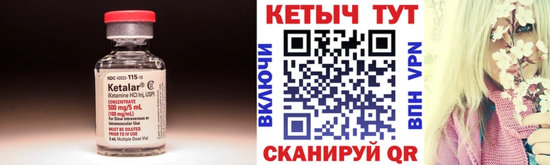 КЕТАМИН VHQ  Собинка 