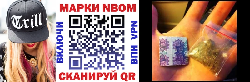 Марки NBOMe 1,5мг  Собинка 