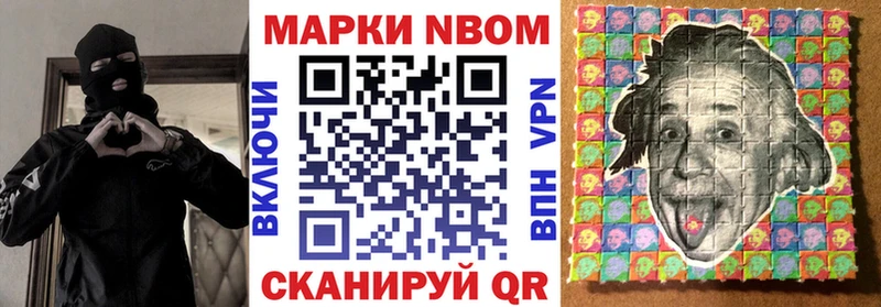 Марки NBOMe 1,8мг Собинка